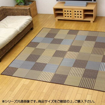 純国産 い草ラグカーペット 『DX京刺子』 ブラウン 約191×191cm 1709520【同梱・代引き不可】 純国産 い草ラグカーペット 『DX京刺子』 ブラウン 約191×191cm 1709520【同梱・代引き不可】