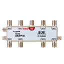 マスプロ電工 4K8K放送対応 8分配器 8SPFW【同梱・代引き不可】(2)