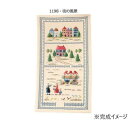 オリムパス オノエメグミ 刺しゅうキット テーブルセンター 1198・街の風景【同梱・代引き不可】
