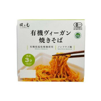 風と光 有機ヴィーガン カップ焼きそば 101g×12【同梱・代引き不可】