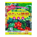 有機で育てよう　やさいの肥料　10kg【同梱・代引き不可】