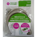 三栄水栓 SANEI 風呂水給水ホースセット 4m PT171-871S-4【同梱・代引き不可】