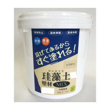 【抽選で最大100%ポイントバック】 フジワラ化学　珪藻土壁材MIX　10kg　シラチャ【同梱・代引き不可】