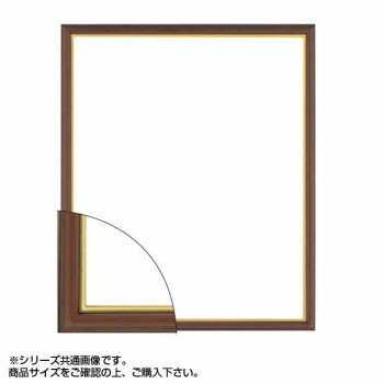 大額 5702(魁2) デッサン額 インチ ブラウン【同梱・代引き不可】