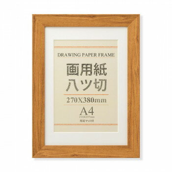 大仙　OA額　ブント　画用紙8切　ウォールナット　33T01132402【同梱・代引き不可】