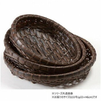 萬洋(まんよう) 樹脂オードブル 茶 33号 91-038B【同梱・代引き不可】