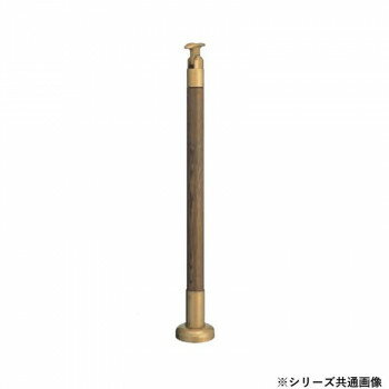 シロクマ　支柱 ミディアムオーク GBR-720B　850mm【同梱・代引き不可】