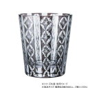 阿瀬真三商店 切子(かがやき)黒 G4209【同梱・代引き不可】