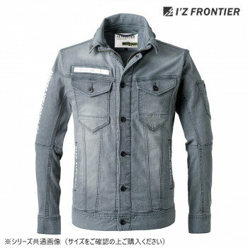 アイズフロンティア 冷感デニムワークジャケット 23 スモークグレー L 7450【同梱・代引き不可】 アイズフロンティア 冷感デニムワークジャケット 23 スモークグレー L 7450【同梱・代引き不可】