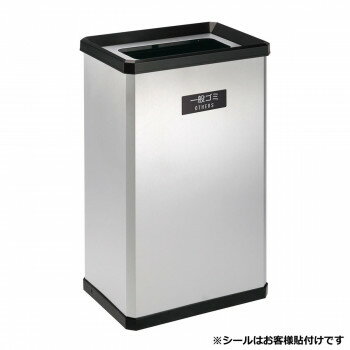 分別ステンターンボックスL 一般ゴミ用 37L DS2517200【同梱・代引き不可】