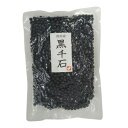 国内産 黒千石 200g×10セット M35-110【同梱・代引き不可】