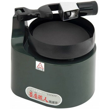 墨運堂　　　SS墨磨機　墨磨職人　漢字硯板付【同梱・代引き不可】