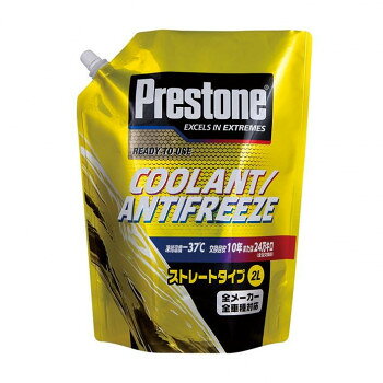 Holts　ホルツ　プレストン　クーラントストレート2000ml　PR7760【同梱・代引き不可】