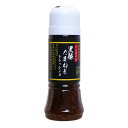 やよい食品　我流　黒酢たまねぎドレッシング　300ml×10本セット【同梱・代引き不可】