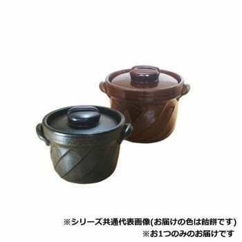 M7909 ねじりごはん鍋 炊飯鍋 飴釉 1合炊 萬古焼【同梱・代引き不可】