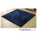 ソフトシャギー調ラグ 「ラルジュ」 4畳 ネイビー 約200×300cm 1280200191403【同梱・代引き不可】