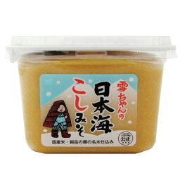 雪ちゃん　日本海こしみそ　500g　8個セット【同梱・代引き不可】