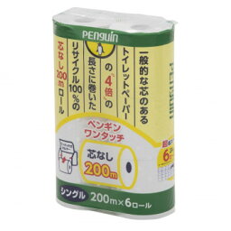 丸富製紙 トイレットペーパー シングル ペンギン ワンタッチ 芯なしロール 200m 6R×8セット 640396【同梱・代引き不可】