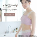 TAMURA リラフェム カップ付きハーフトップ YRA01 いちじく M〜L【同梱・代引き不可】(4)