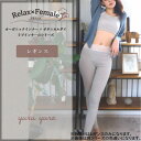 TAMURA リラフェム レギンス YRH01 ぶどう M〜L【同梱・代引き不可】(4)