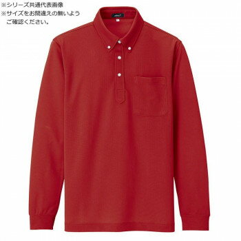 アイトス 吸汗速乾(クールコンフォート)長袖ボタンダウンポロシャツ(男女兼用) レッド S 10598【同梱・代引き不可】