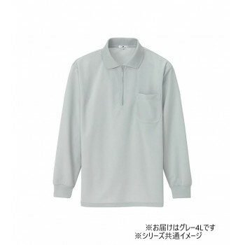 アイトス 吸汗速乾(クールコンフォート)長袖ジップポロシャツ(男女兼用) グレー 4L 10580【同梱・代引き不可】 アイトス 吸汗速乾(クールコンフォート)長袖ジップポロシャツ(男女兼用) グレー 4L 10580【同梱・代引き不可】