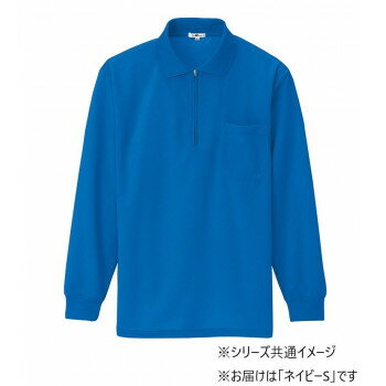 アイトス 吸汗速乾(クールコンフォート)長袖ジップポロシャツ(男女兼用) ネイビー S 10580【同梱・代引き不可】