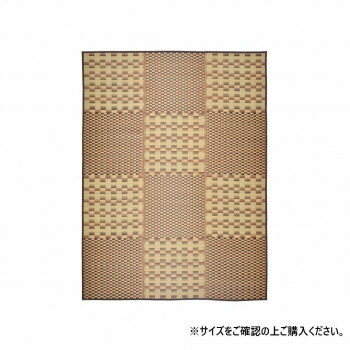 撥水 い草ラグ キハチ 約180×240cm BR 81958262【同梱・代引き不可】 撥水 い草ラグ キハチ 約180×240cm BR 81958262【同梱・代引き不可】