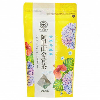 久順銘茶　1杯用ティーバッグ　中国茶 阿里山金萱茶　ありさんきんせんちゃ (2g×10P)　12個セット 678【同梱・代引き不可】