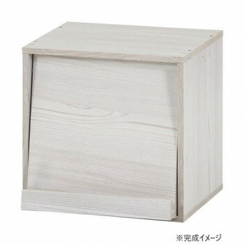 不二貿易 C/D:43899 キューブボックス フラップ扉 ホワイトウォッシュ【同梱・代引き不可】