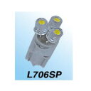 M&Hマツシマ Lビーム(1個) 12v ウエッジ中 ホワイト 3LED 拡散タイプ L706SP WH【同梱・代引き不可】