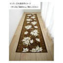 ユリ 廊下敷きマット(抗菌防臭 吸水速乾) 日本製 80×240cm ブラウン【同梱・代引き不可】(3)