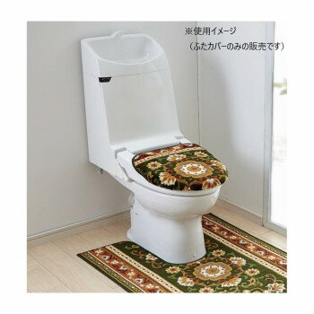 アラベスク トイレふたカバー(抗菌防臭 吸水速乾) 日本製 洗浄・暖房便座用 グリーン【同梱・代引き不可】