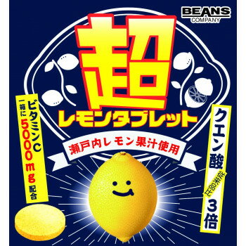 BEANS　ビンズ 超レモンタブレット　12粒×10入 01951【同梱・代引き不可】