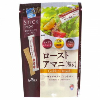 【※送料高額のため 北海道・沖縄・離島への発送ができません。ご了承ください。】【代金引換決済不可】代金引換はお受けできません。キャンセルさせていただく場合がございます。【キャンセル不可・返品不可】【※在庫切れの場合、ご注文をキャンセルとさせて頂く場合がございますので予めご了承ください。】オメガ3脂肪酸、食物繊維、アマニリグナンがたっぷりのゴールデン種のアマニを香ばしくローストしました。便利な使いきりスティックタイプですので、そのままお召し上がりいただくか、サラダなどにふりかけてお召し上がりください。パンやクッキー作りなど調理用にもご使用ください。サイズ個装サイズ：12×18×8cm重量個装重量：170g仕様賞味期間：製造日より540日生産国日本・広告文責(イー・エム・エー株式会社 TEL 022-451-8721)詳細はメーカーページをご確認ください。栄養成分【5gあたり】エネルギー:28kcalタンパク質:1.0g脂質:2.2g炭水化物:1.6g糖質:0.5g食物繊維:1.1g食塩相当量:0.008gα-リノレン酸:1.2gアマニリグナン:27.5mg原材料名称：ローストアマニ粉末ローストアマニ粉末保存方法常温保存製造（販売）者情報販売者:株式会社純正食品マルシマ広島県尾道市東尾道9番地2fk094igrjs