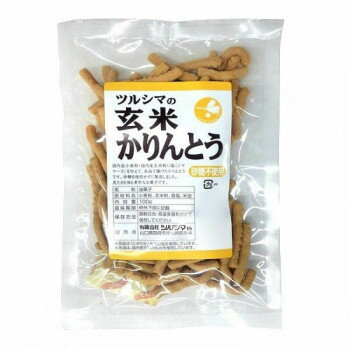 ツルシマ 玄米かりんとう 100g×5袋 7323【同梱・代引き不可】