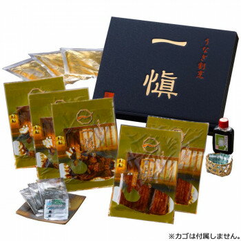 うなぎ割烹「一愼」特製蒲焼・鰻のひつまぶしセット RUIC2-H3【同梱・代引き不可】