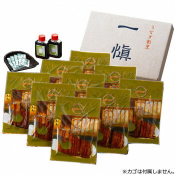 うなぎ割烹「一愼」特製蒲焼 RUIC0559【同梱・代引き不可】
