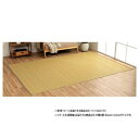 日本製 洗えるい草調カーペット ベージュ 江戸間8畳 約348×352cm 1090030021302【同梱・代引き不可】