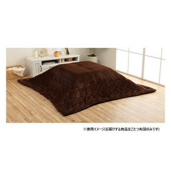 こたつ布団 正方形 無地 コーデュロイ調 抗菌防臭 ブラウン 約205×205cm 1181830060311【同梱・代引き不可】