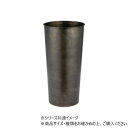 MC円錐ロングポットDBK φ19.5×H40 3200025DBK【同梱・代引き不可】