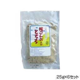 純正食品マルシマ　根こんぶ入りとろろ　25g×6セット　3240【同梱・代引き不可】