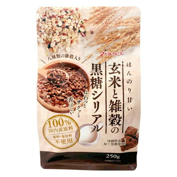 シリアル 玄米と雑穀の黒糖シリアル 250g×12入 O20-130【同梱・代引き不可】