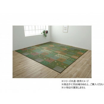 い草ラグ ギャッベ(ギャベ)柄 江戸間4.5畳 約261×261cm グリーン 1030840120402【同梱・代引き不可】