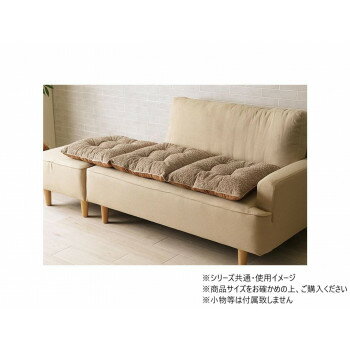 フリーシートクッション ジャガード ラクーサ 50×150cm ベージュ 1211860025701【同梱・代引き不可】 フリーシートクッション ジャガード ラクーサ 50×150cm ベージュ 1211860025701【同梱・代引き不可】
