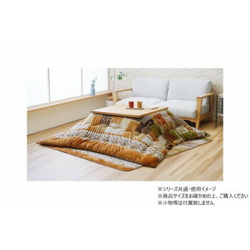こたつ布団 カバー フランネル ミーテ 195×245cm マルチ 1172460308160【同梱・代引き不可】 こたつ布団 カバー フランネル ミーテ 195×245cm マルチ 1172460308160【同梱・代引き不可】
