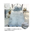 ラビット風ファーBOXカバー シングル スモーキーグレー SN-26-300-33【同梱・代引き不可】