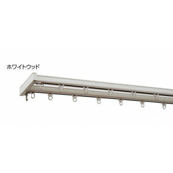 トップカバー付 カーテンレール グレンディアス 2MW　ホワイトウッド・I2250【同梱・代引き不可】