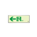 ユニット 高輝度蓄光標識←通路誘導FL付C200級 836-03【同梱・代引き不可】