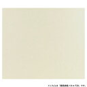 アルテージュ 雲肌麻紙パネル F20【同梱・代引き不可】